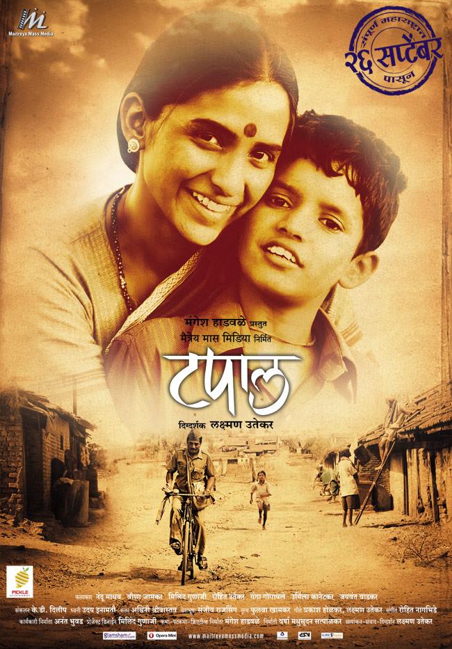 Marathi Movies Free Download 2014 easycelestial